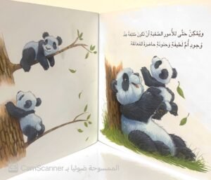 ما الذي يُسعدني؟