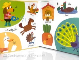 أول 100 كلمة "المزرعة"