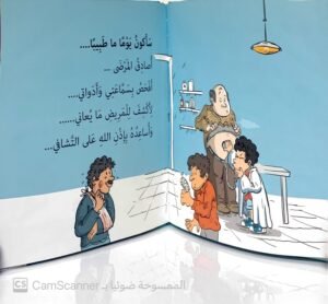 سأكون يوما ما