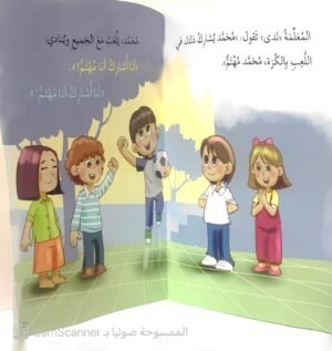 انا أُشارِك،أنا مُهْتَمّ!