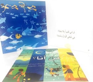 من أنا؟