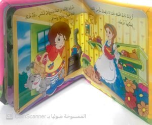 ذات القُبَّعة الحمراء