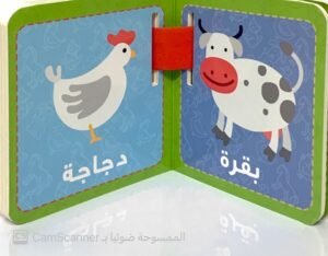 سلسلة معارفي الأولى