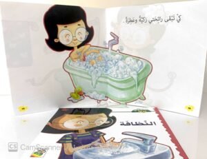 النَّظافة