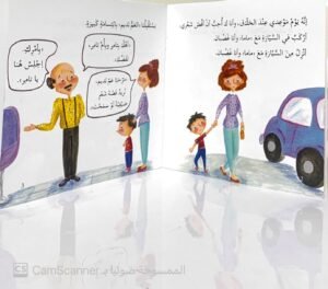 قَصَّة شَعْري الجَديدَة