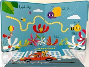 صلّ تلمس واتَّبع مسارات الكلمات