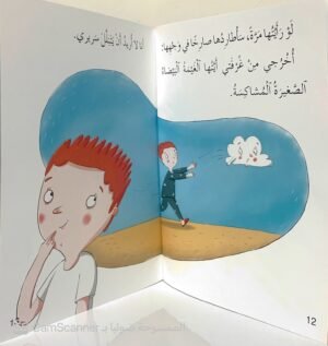 غيمةٌ بيضاءُ صغيرةٌ