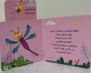 اللّعب في البركة