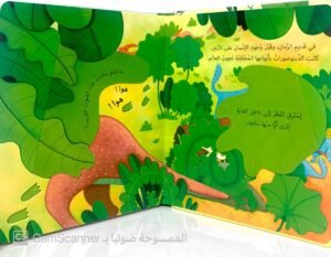 اكتشف داخل عالم الديناصورات