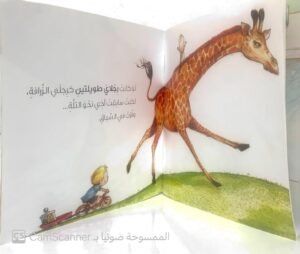 لو كانَ حجمي أكبر؟!