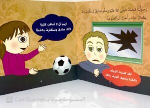 سلسلة انا مسلم المرحلة الأولى