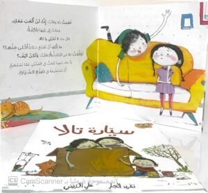 سيارة تالا