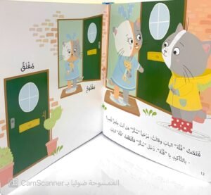 تعلم مع سكر الأضداد