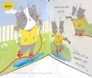 تعلم مع سكر الألوان