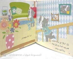 تعلم مع سكر المشاعر