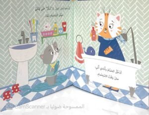 تعلم مع سكر عند المساء