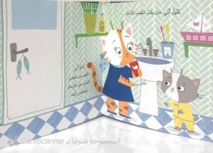 تعلم مع سكر عند المساء
