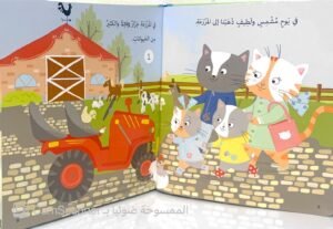 تعلم مع سكر الأعداد