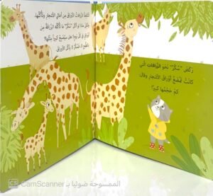 تعلم مع سكر حيوانات الغابة