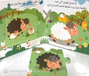 كتاب الأحجية الكبيرة"حيواناتي في المزرعة"