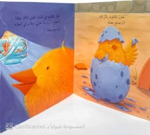 بيضة كتكوت