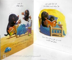 البطل خليدو