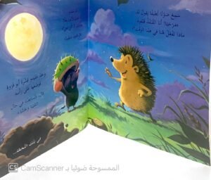 البطل خليدو