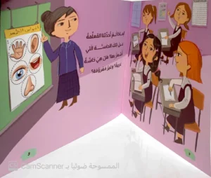 حاسة السعادة