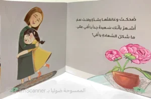 حاسة السعادة