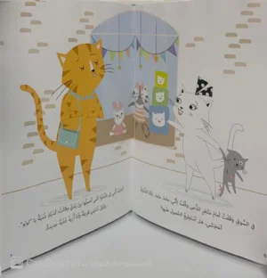 أعتمد على نفسي