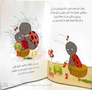 لا تخافي.. هيّا إلى المدرسة