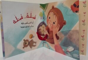 قُبلة