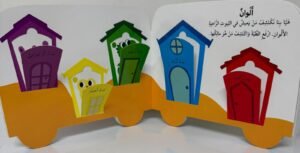 جولة مدرسيَّة