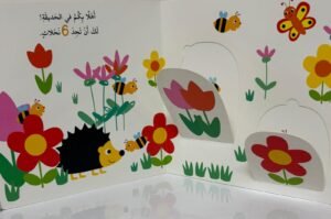كتاب الأرقام في المنزل