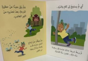 لماذا أستمعُ إلى أبي وأُمِّي ؟