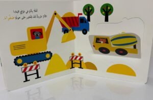 كتاب الألوان مع المركبات