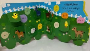 جولة في المزرعة