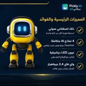 روبوت AI الذكي للأطفال | رفيق التعلّم والمرح.