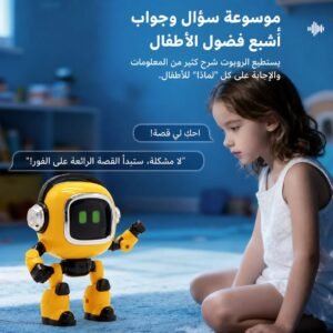 روبوت AI الذكي للأطفال | رفيق التعلّم والمرح.