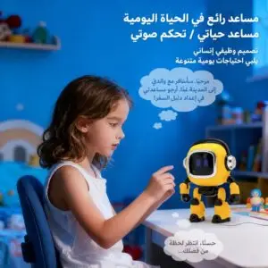 روبوت AI الذكي للأطفال | رفيق التعلّم والمرح.