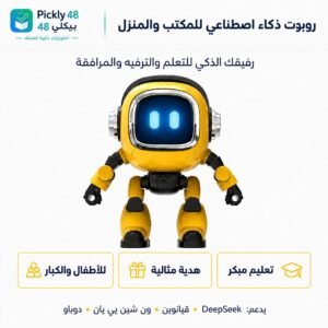 روبوت AI الذكي للأطفال | رفيق التعلّم والمرح.