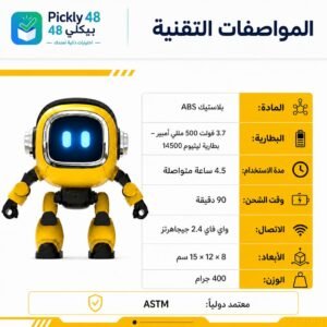 روبوت AI الذكي للأطفال | رفيق التعلّم والمرح.