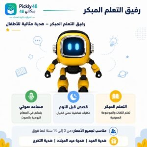 روبوت AI الذكي للأطفال | رفيق التعلّم والمرح.