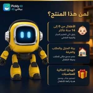 روبوت AI الذكي للأطفال | رفيق التعلّم والمرح.