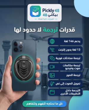 المترجم الذكي Celer Talik Ai