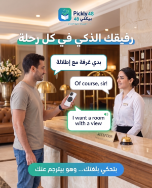 المترجم الذكي Celer Talik Ai
