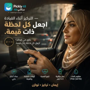 اجعل كل لحظة ذات قيمة