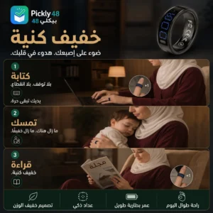 خفيف كالنية